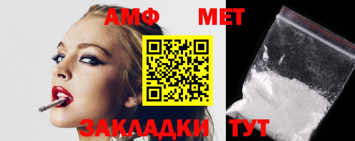 АМФ  Амфетамин Premium  Вход с VPN  Черногорск 