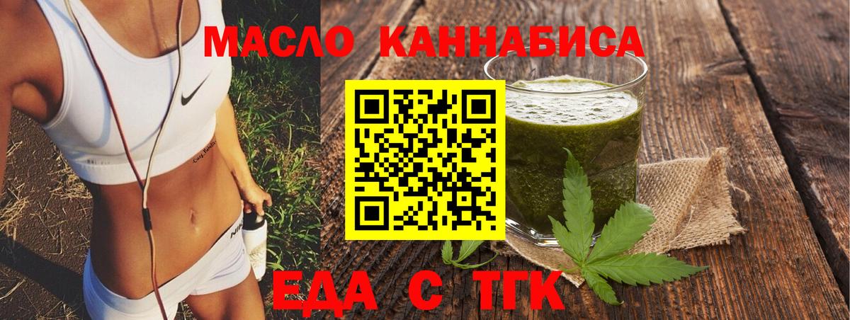 Печенье с ТГК конопля  Вход с VPN  Черногорск 
