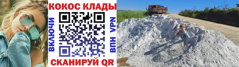 Cocaine 98% цены Черногорск