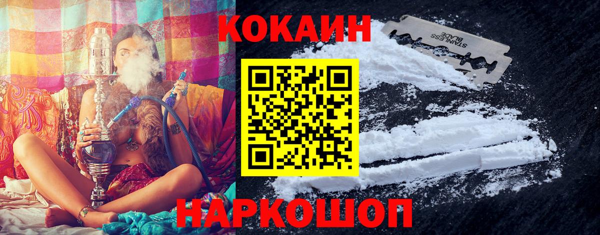 COCAIN 98% Черногорск
