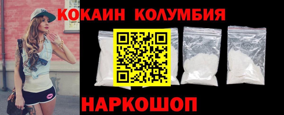 COCAIN Колумбийский  цены наркотик  Cocaine  Черногорск  Кокаин Колумбийский  Вход с VPN 