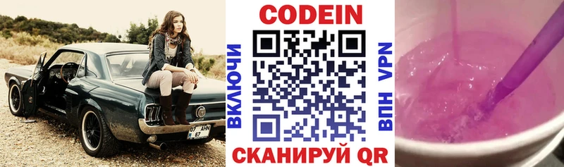 наркота  Черногорск  hydra онион  Codein Purple Drank 