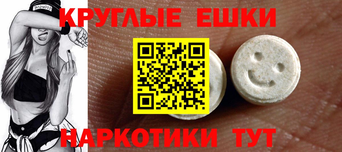 Ecstasy mix  ЭКСТАЗИ ешки  ЭКСТАЗИ  Черногорск  Вход с VPN 