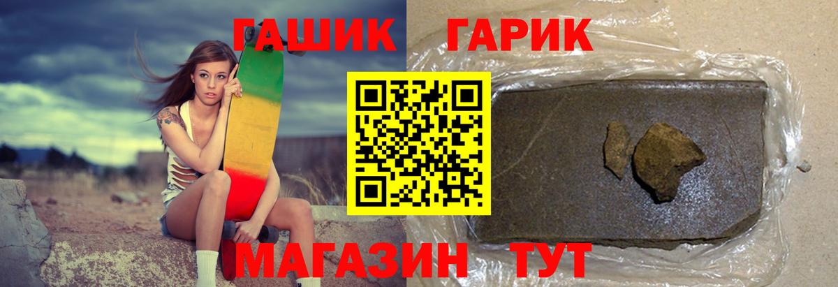 ГАШИШ индика сатива  Вход с VPN  магазин продажи наркотиков  Гашиш Изолятор  Черногорск 