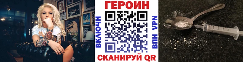 ГЕРОИН Heroin  Черногорск 