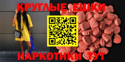 экстази Гусиноозёрск