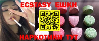 экстази Гусиноозёрск