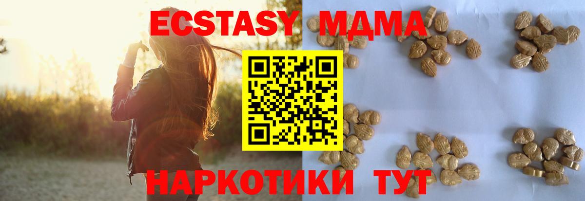 Черногорск  MDMA Molly  Вход с VPN  MDMA VHQ 