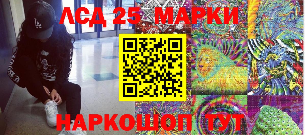 Наркотические марки 1,5мг Черногорск