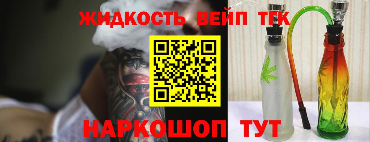 Черногорск  Дистиллят ТГК концентрат  ТГК жижа  Вход с VPN 