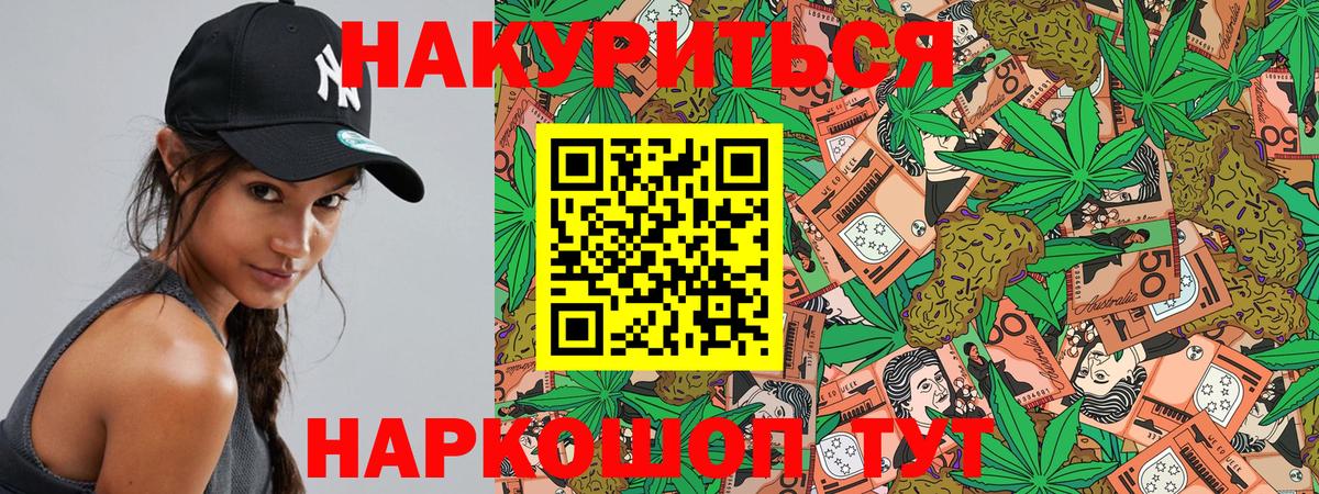 Бошки Шишки ГИДРОПОН Черногорск